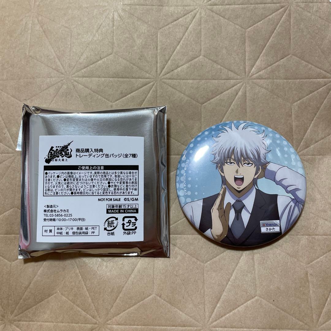 坂田銀時 缶バッジ 銀魂 ヤマダ電機コラボ - メルカリ