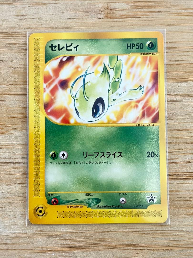 ポケモンカードゲーム】セレビィ - eカード（プロモ）007/P - メルカリ