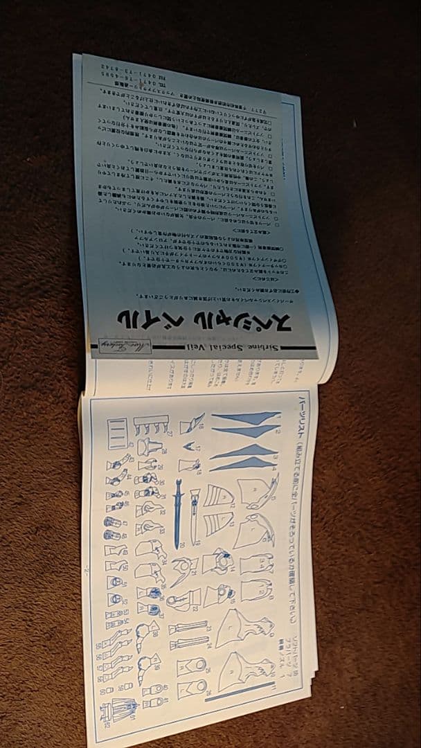 m*す様 Sirbine DX バージョン 未組み立て