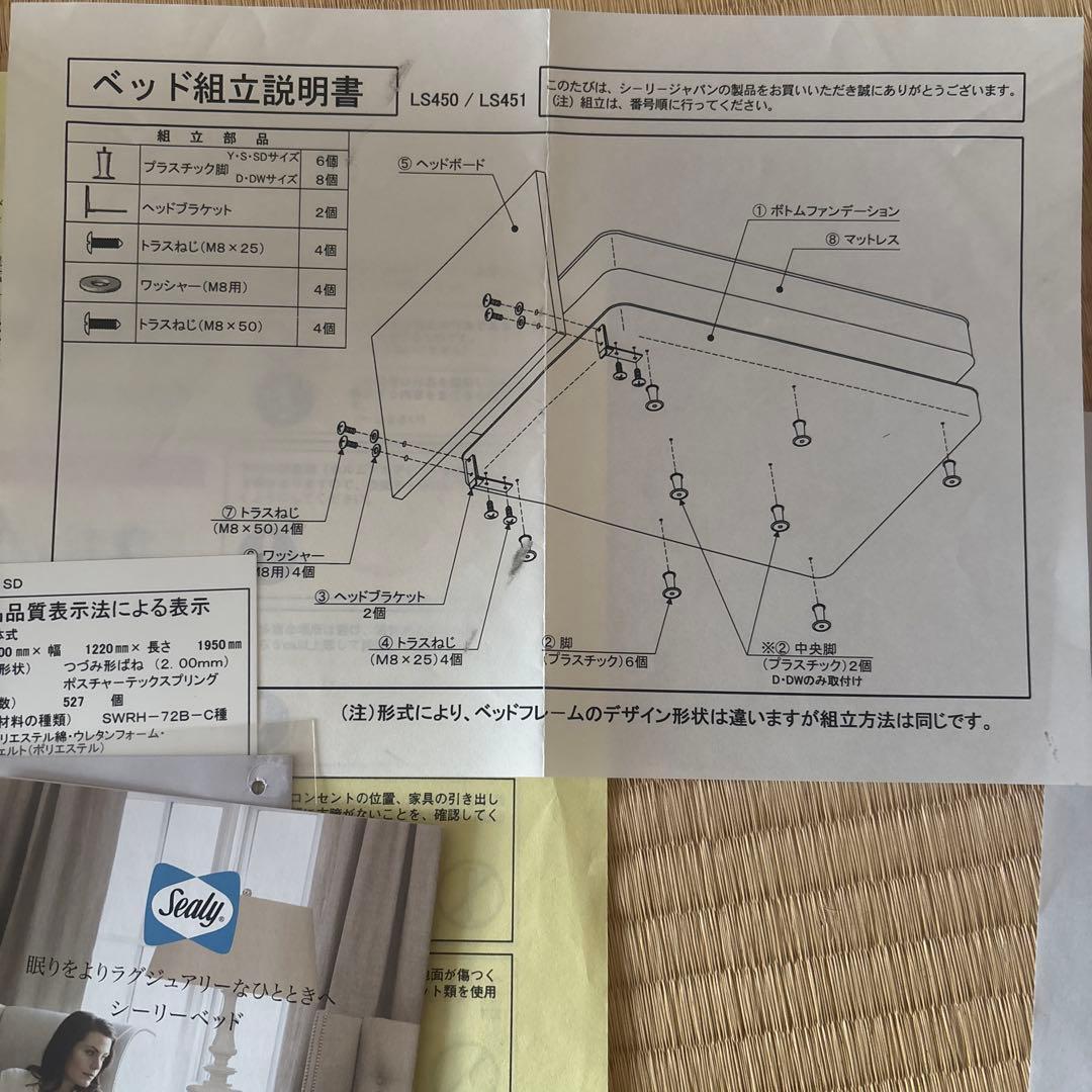 シーリー　フレーム セミダブル　ダブルクッション
