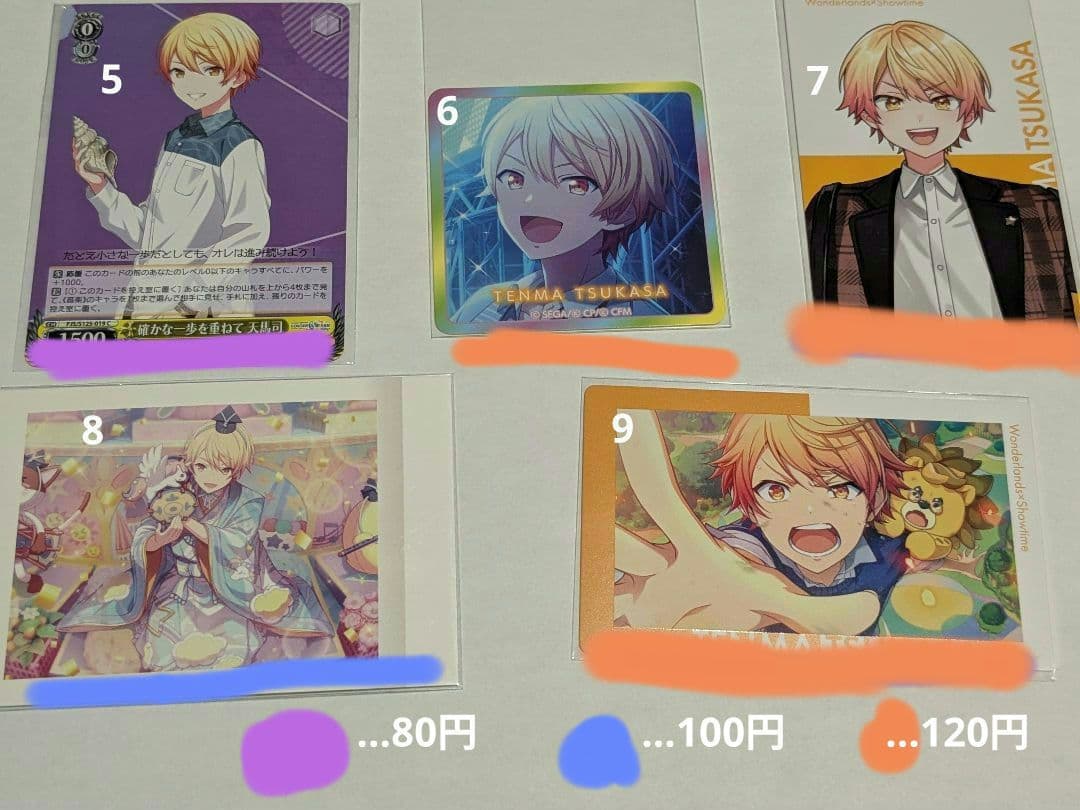 プロセカ 司 まとめ売り - メルカリ