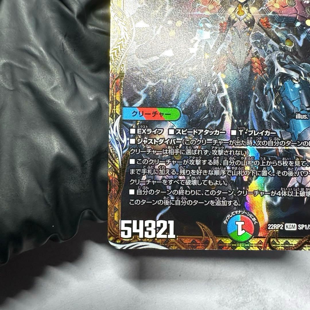 極美品】禁断竜王 Vol-Val-8 金トレジャー 1枚 自引き ローダー付き