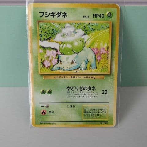 ポケモン旧裏初期・初版 フシギダネ マークなし - メルカリ