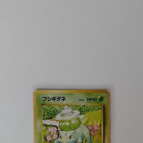ポケモン旧裏初期・初版 フシギダネ マークなし - メルカリ