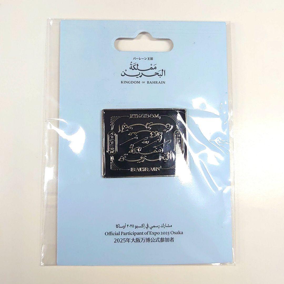 大阪 万博 バーレーン館 パビリオン 限定 ピンバッジ マグネット