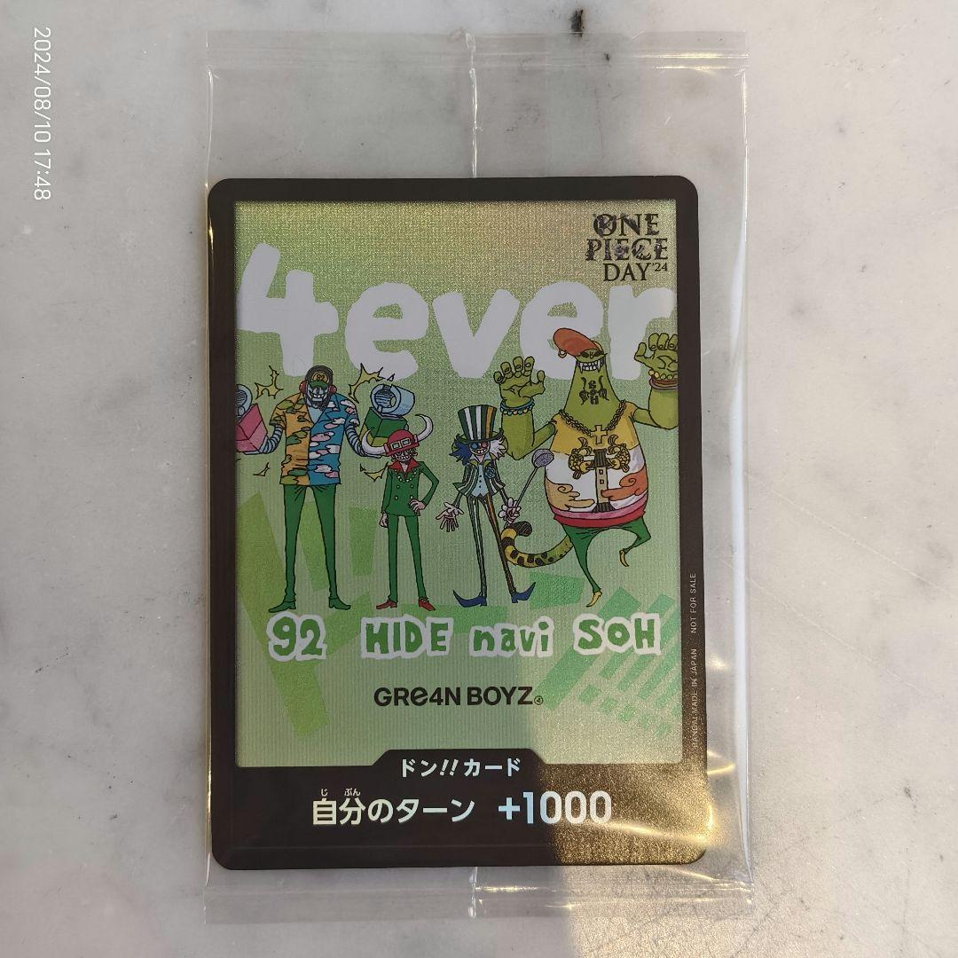 ワンピースデイ2024 LIVEエリア DAY1 gre4nドンカード 未開封 - メルカリ