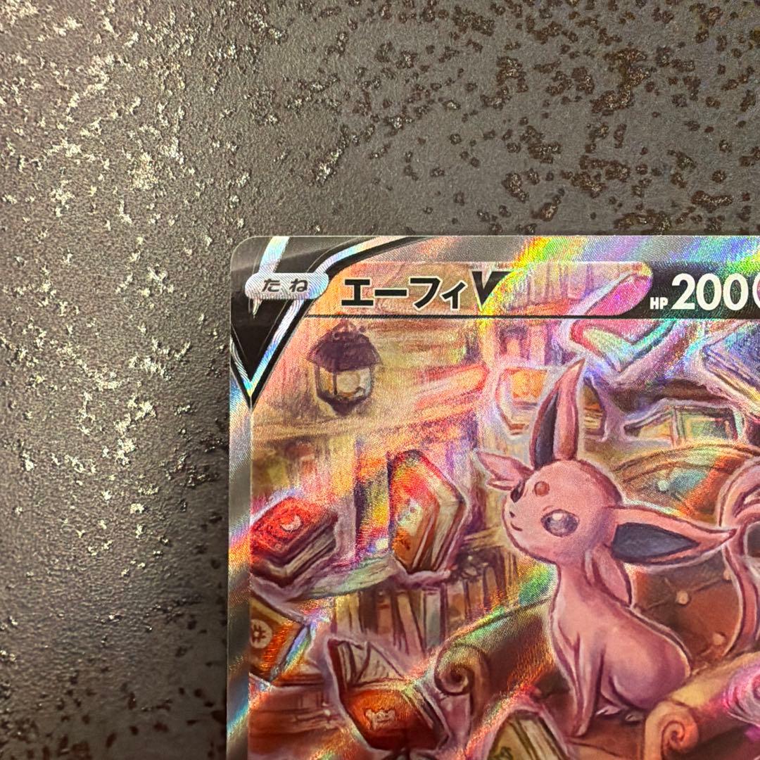 エーフィv sa sr イーブイヒーローズ