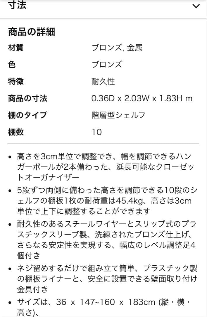 Amazon Basics ハンガーラック ブロンズ 収納