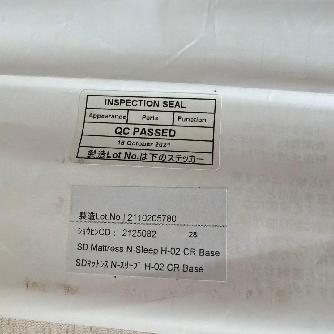 ニトリ　SDマットNスリーブハード02キョウツウベースVH