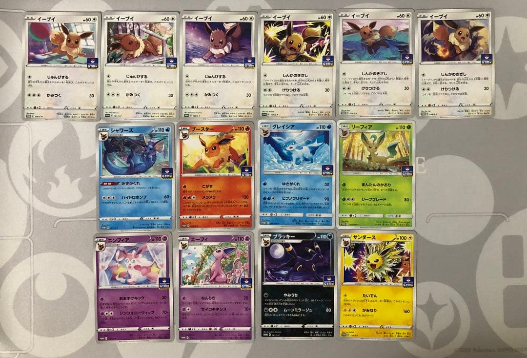 ポケモンカード　ブイズ 全種　ジムプロモ　14枚セット 強化拡張パック イーブイヒーローズ イーブイズセット 公開