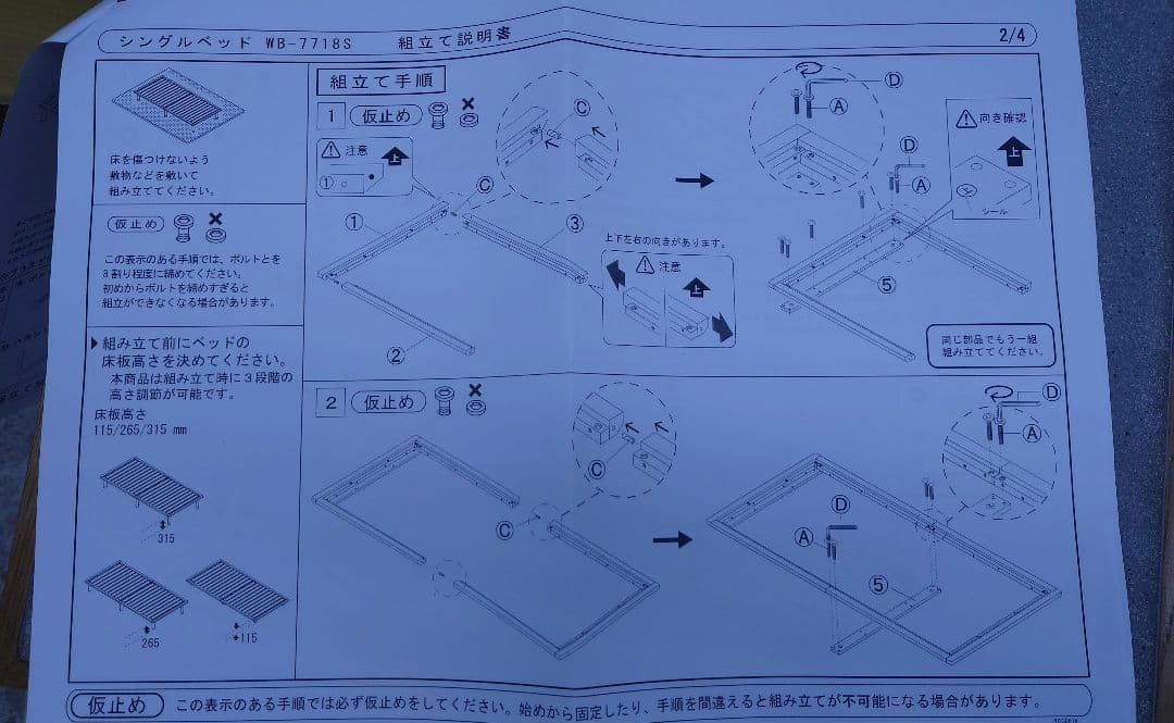 シングルロングサイズベッドフレームLBR色