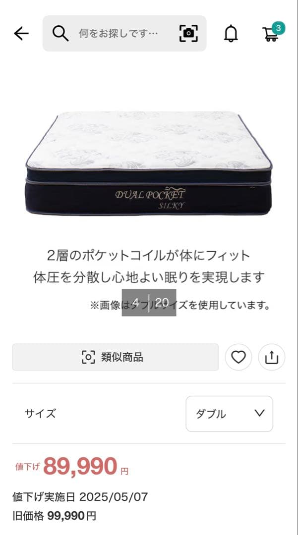 ニトリ　ダブルマットレス