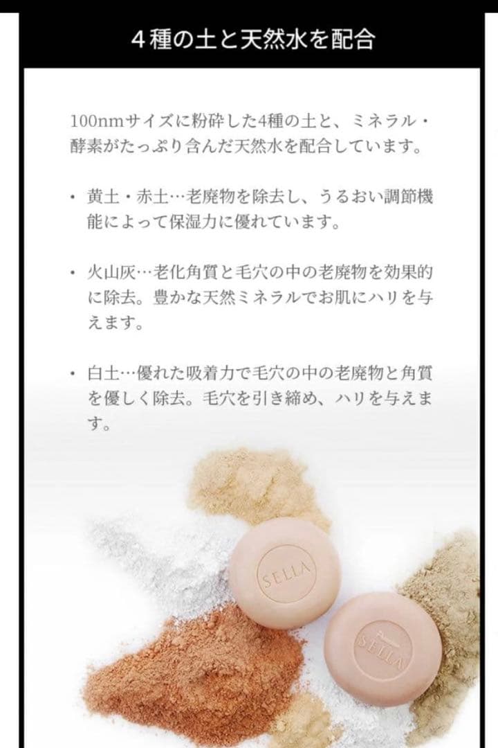 【新品・未開封】セラ プレミアム クレンジングバー ナノソープ 100g×4個