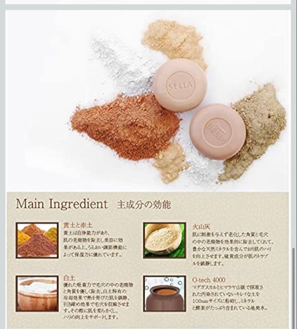 【新品・未開封】セラ プレミアム クレンジングバー ナノソープ 100g×4個