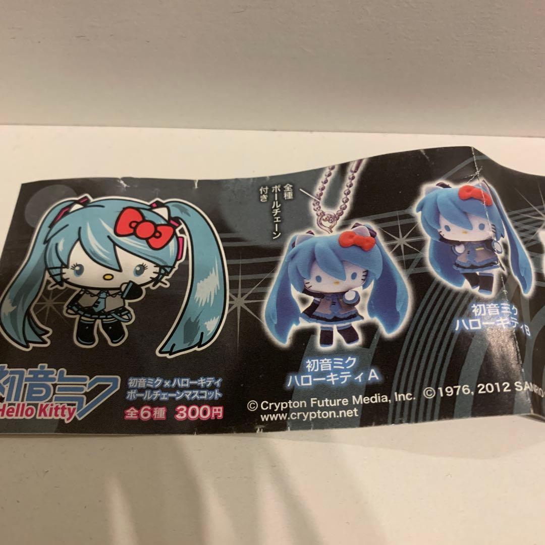 初音ミク×ハローキティ　ボールチェーンマスコット