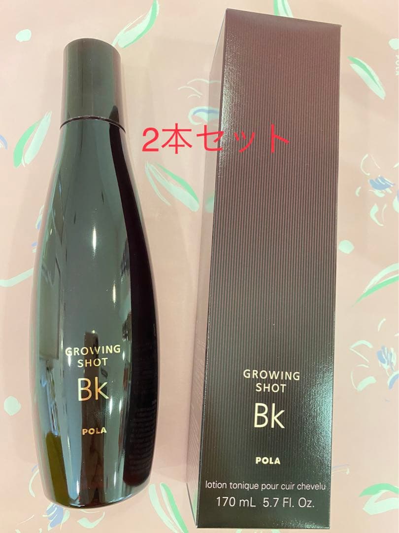 POLA グローイングショット BK 2本　箱無しになります。