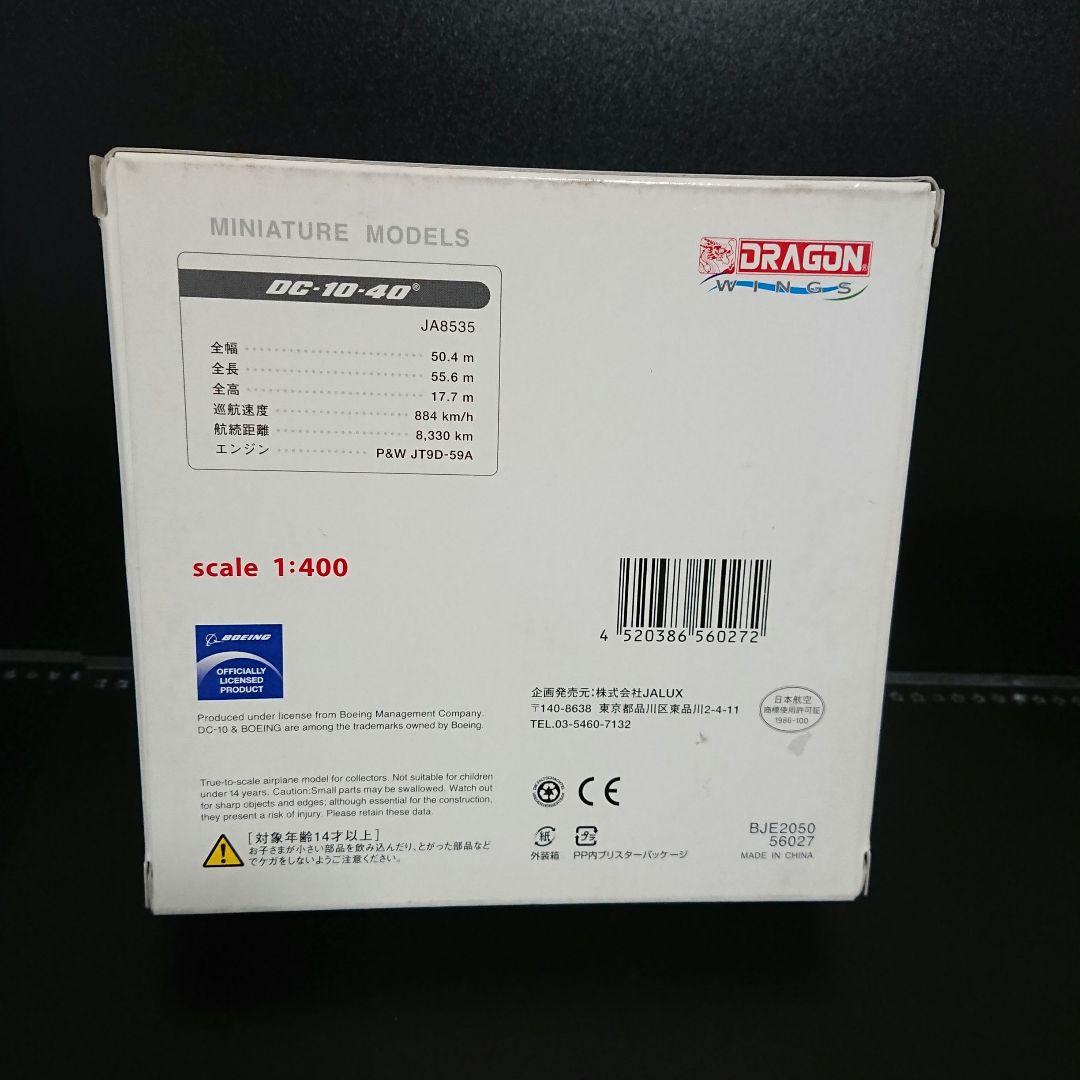 1/400 DC-10-40 JAA ジャパンアジア JA8535 ドラゴン - メルカリ