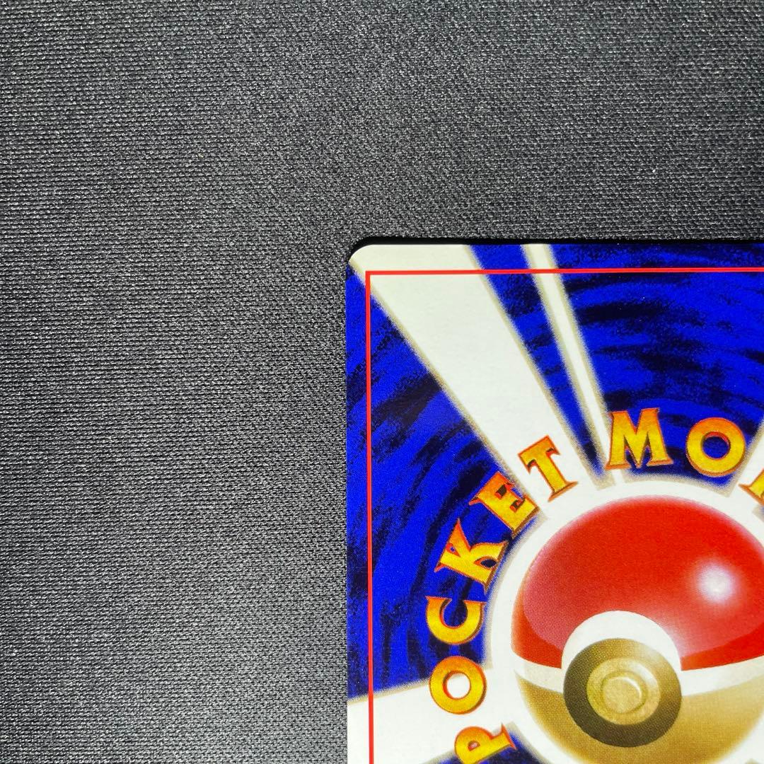 ポケカ ウツボット 旧裏 キラ 渦巻きあり - メルカリ