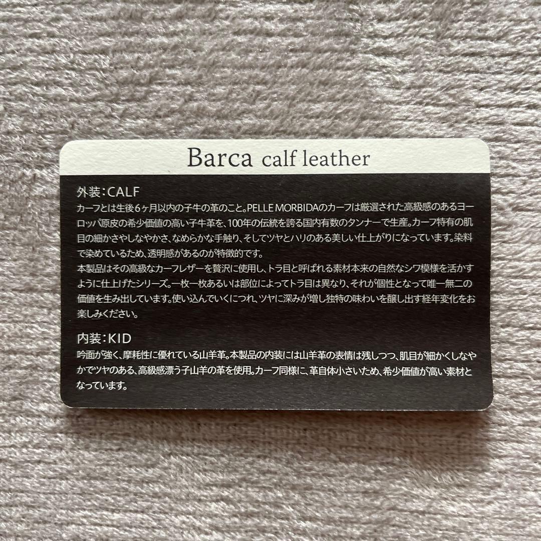 ペッレモルビダ PELLE MORBIDA レザー 長財布