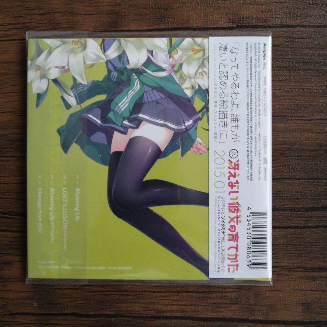 澤村・スペンサー・英梨々 冴えない彼女の育てかた　CD　ポスター　2点セット