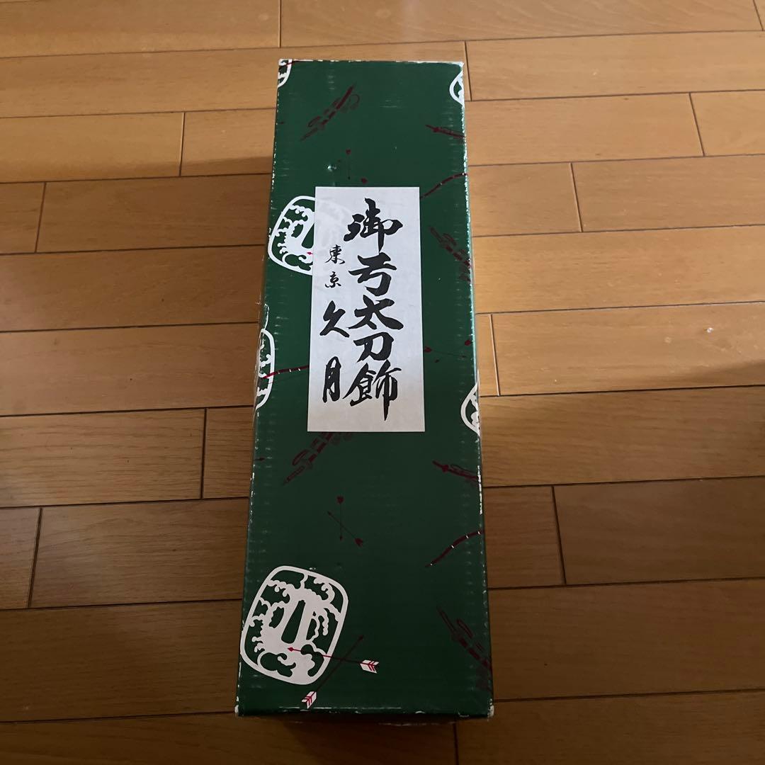 久月　兜　五月人形　こどもの日　端午の節句　加藤峻厳作　黒子札　紫裾濃縅