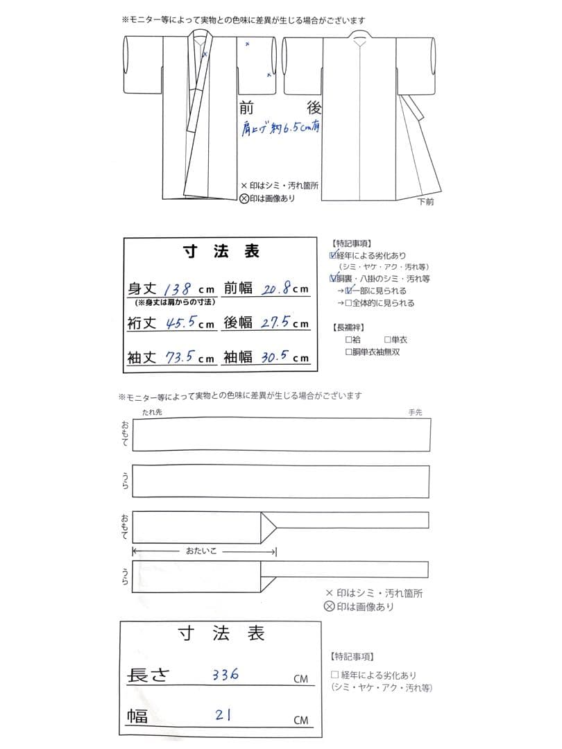 ◎mk-1817　七五三　女の子　着物・帯セット　7歳　　12-15
