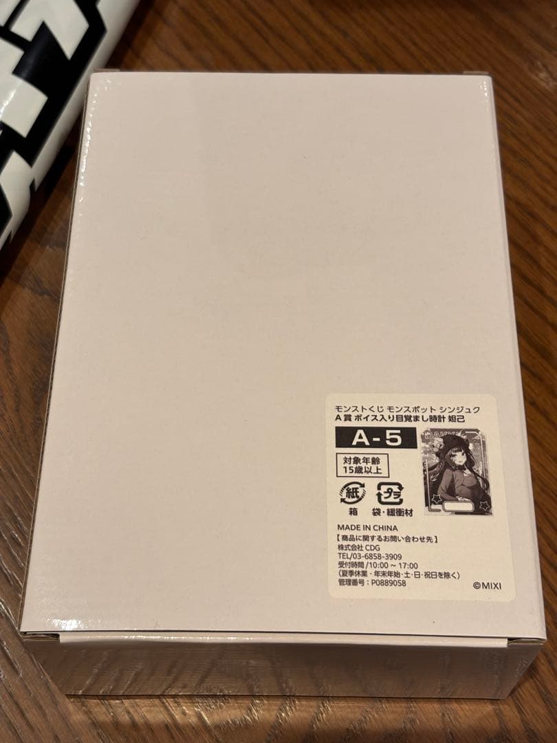 モンストくじ モンスポット新宿 くじ A賞 ボイス入り目覚まし時計 妲己 モンストくじ モンスポット新宿 くじ A賞 ボイス入り目覚まし時計 妲己