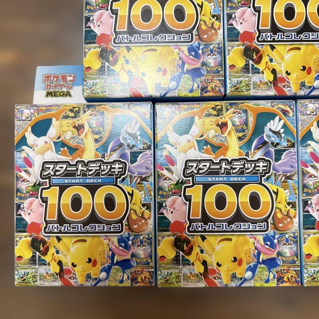 ポケモンカードゲーム MEGA スタートデッキ１００バトルコレクション　5個