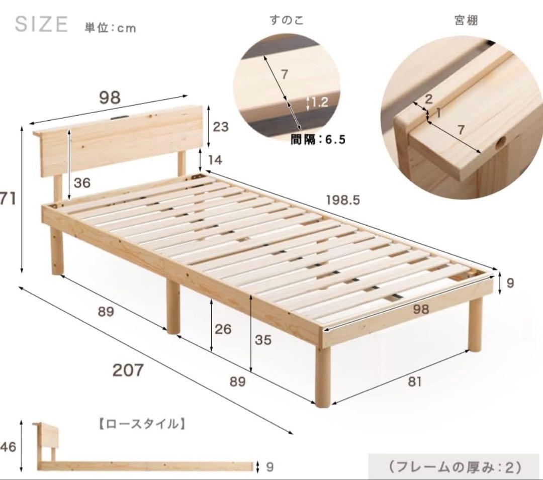 ベットフレーム　タンスのゲン