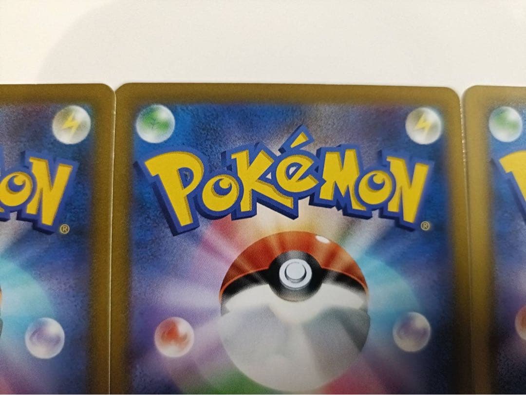 ピカチュウVMAX、ピカチュウV、なみのりピカチュウVMAX コロコロコミック