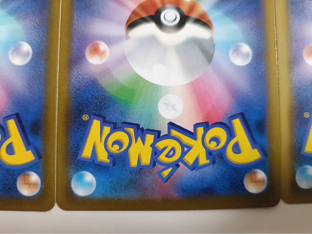 ピカチュウVMAX、ピカチュウV、なみのりピカチュウVMAX コロコロコミック