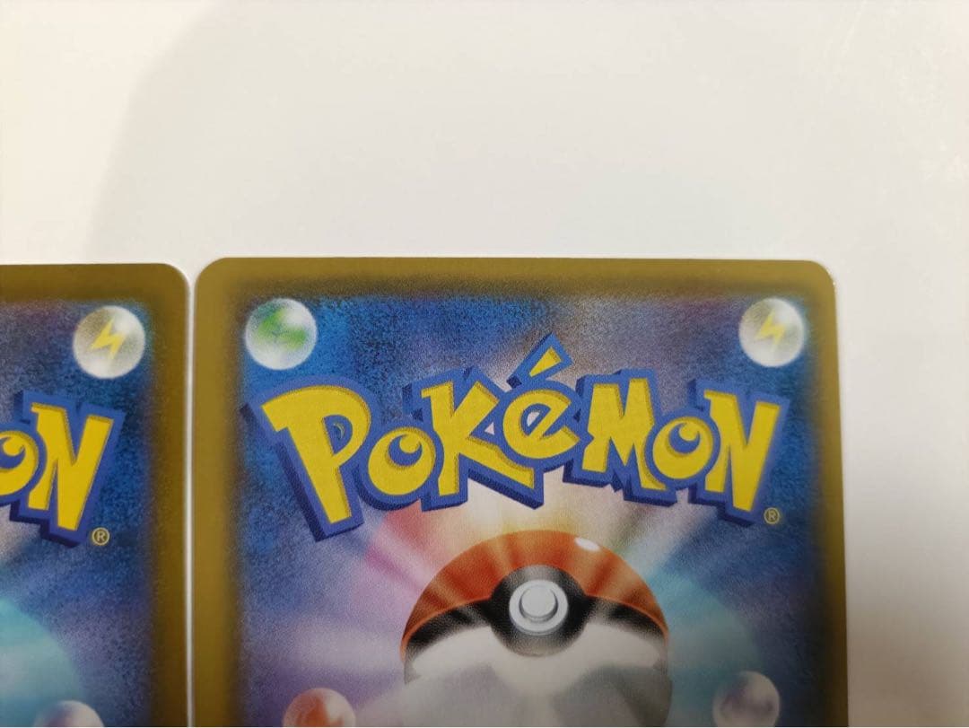 ピカチュウVMAX、ピカチュウV、なみのりピカチュウVMAX コロコロコミック