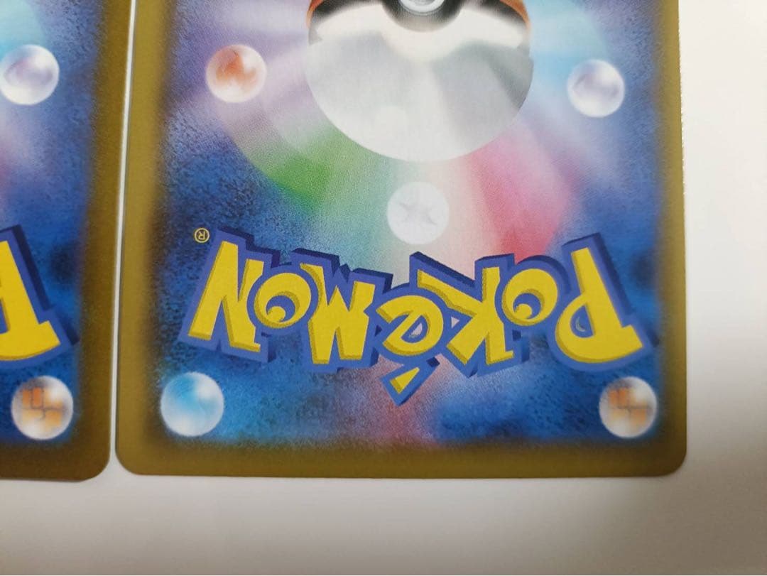 ピカチュウVMAX、ピカチュウV、なみのりピカチュウVMAX コロコロコミック