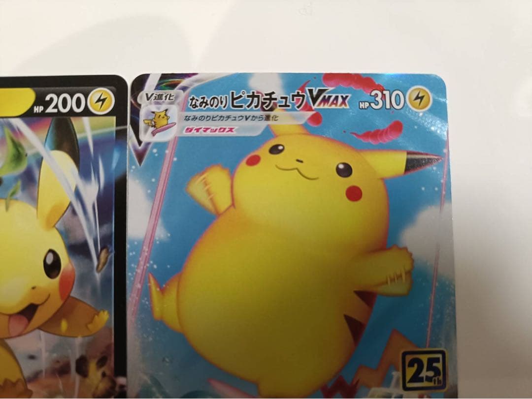 ピカチュウVMAX、ピカチュウV、なみのりピカチュウVMAX コロコロコミック