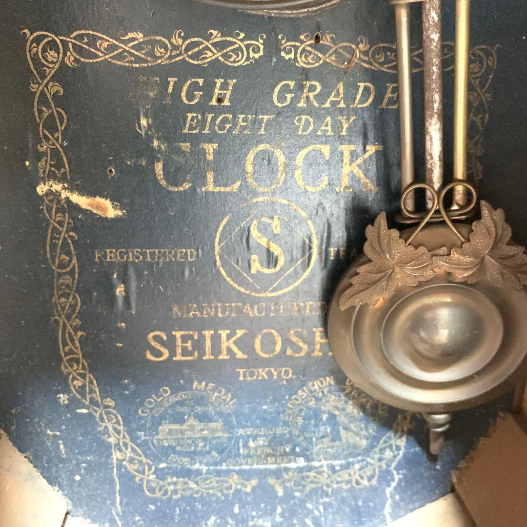 SEIKOSHA REGULATOR 八角形 掛時計 柱時計