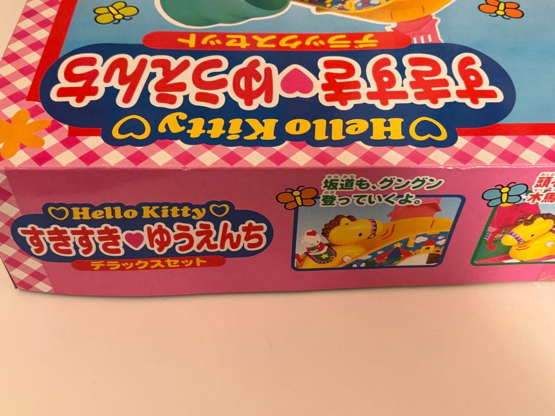 新品未開封　Hello Kitty すきすき♡ゆうえんち デラックスセット　レア