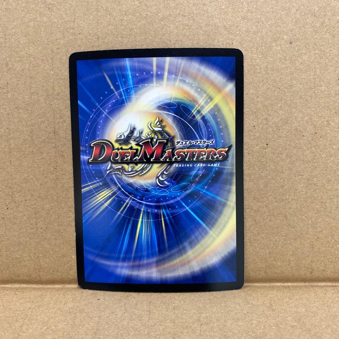 デュエマ 超竜サンバースト・NEX USED - メルカリ