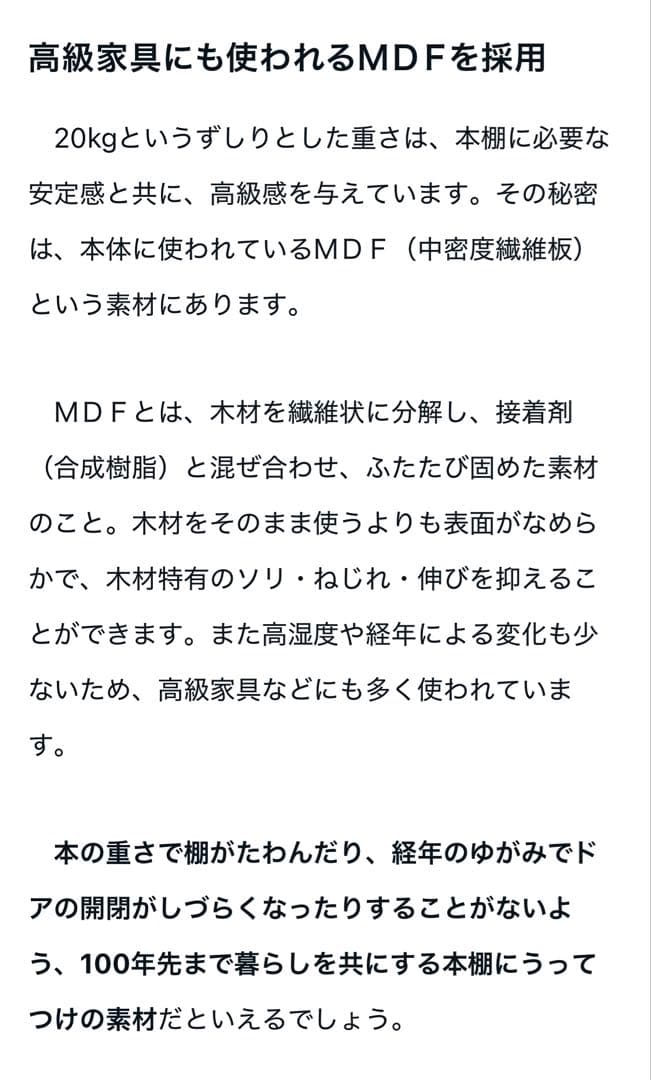 ドラえもん どこでもドア型本棚