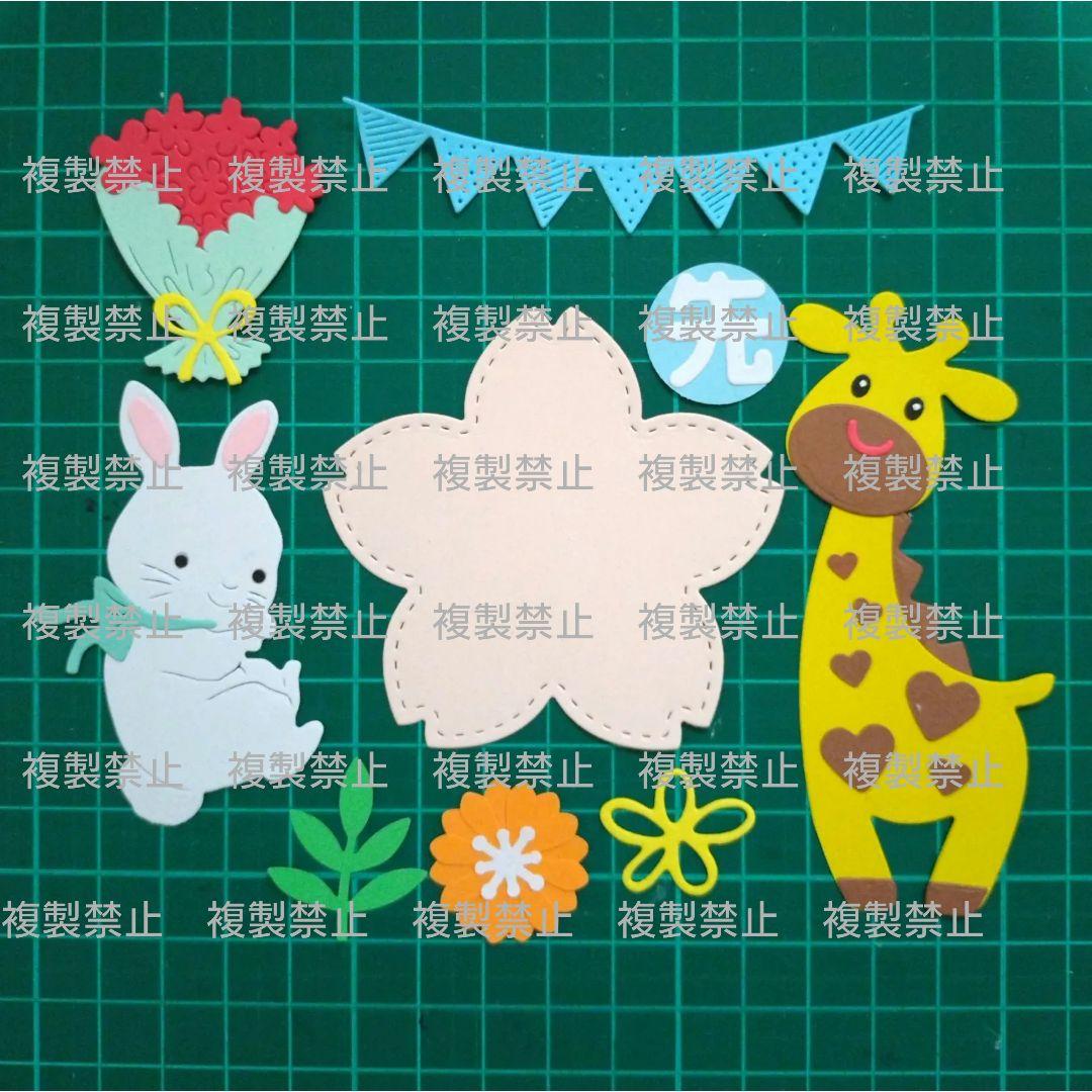 先生ありがとう 卒園 卒業 寄せ書き ダイカット クラフトパンチ