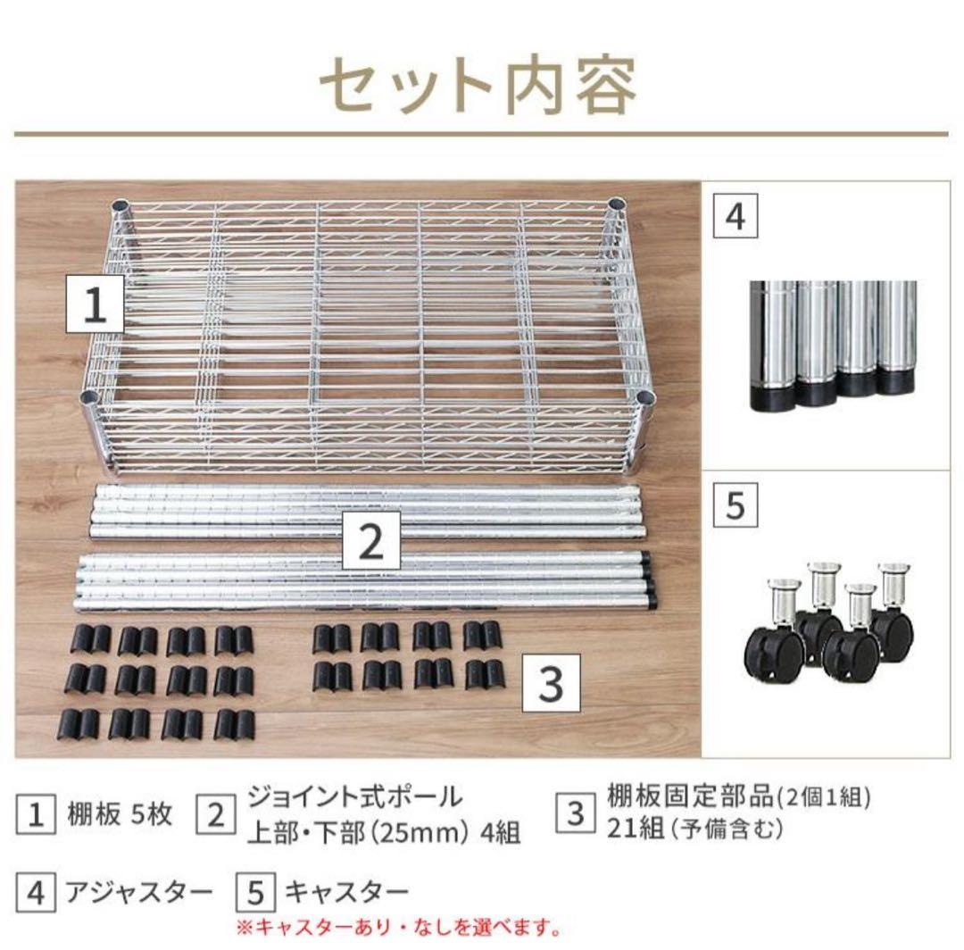 スチールラック　幅90cm メタルラック　収納ラック　キャスター付き　飾り棚