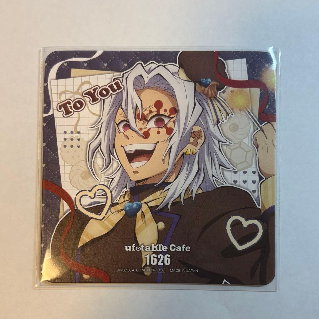 鬼滅の刃 ufotable バレンタイン ホワイトデー コースター 宇髄天元