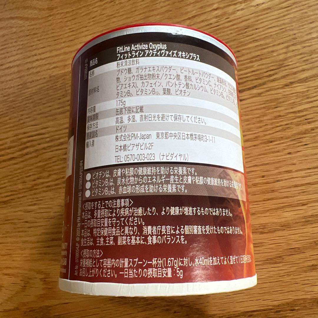 匿名配送新品☆PMインターナショナルフィットラインオプティマルAセット