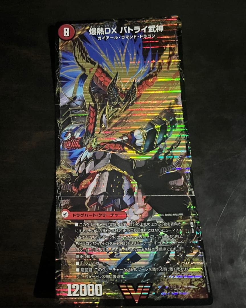 k*n様 デュエル・マスターズ ブレストドラグナー デッキ