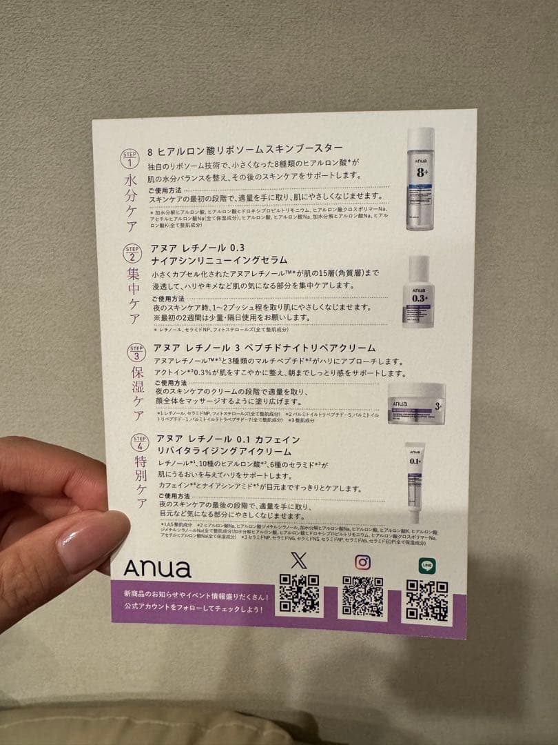 【ホリデー限定】Anua レチノール スキンケア セット