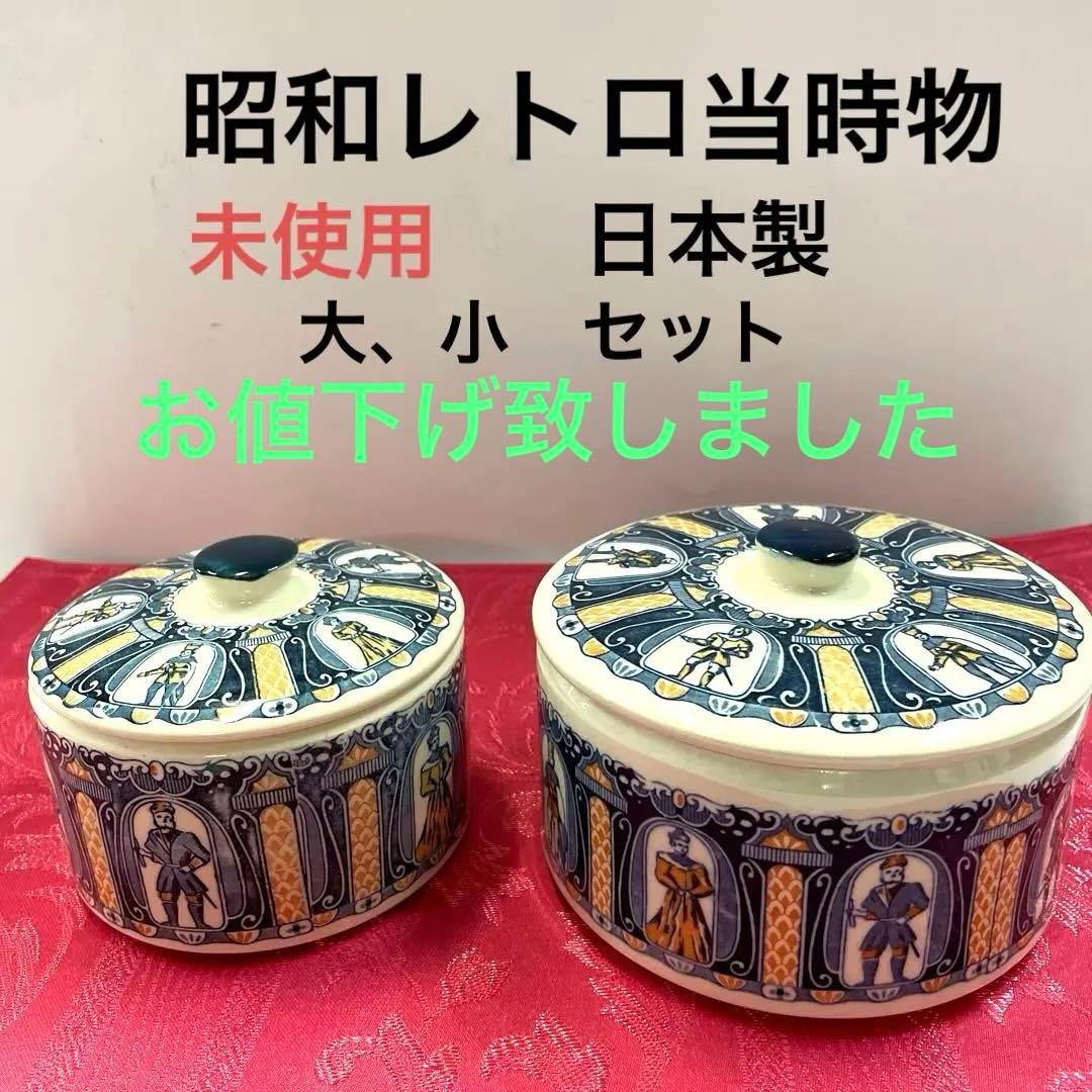 お値下中＊北欧柄 蓋つき小物入れ 陶器 昭和レトロ ビンテージ品