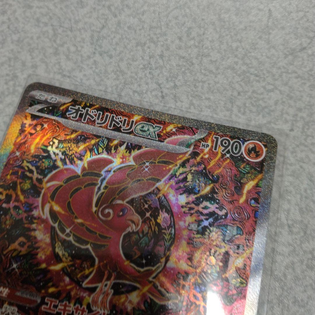 オドリドリex sar - メルカリ