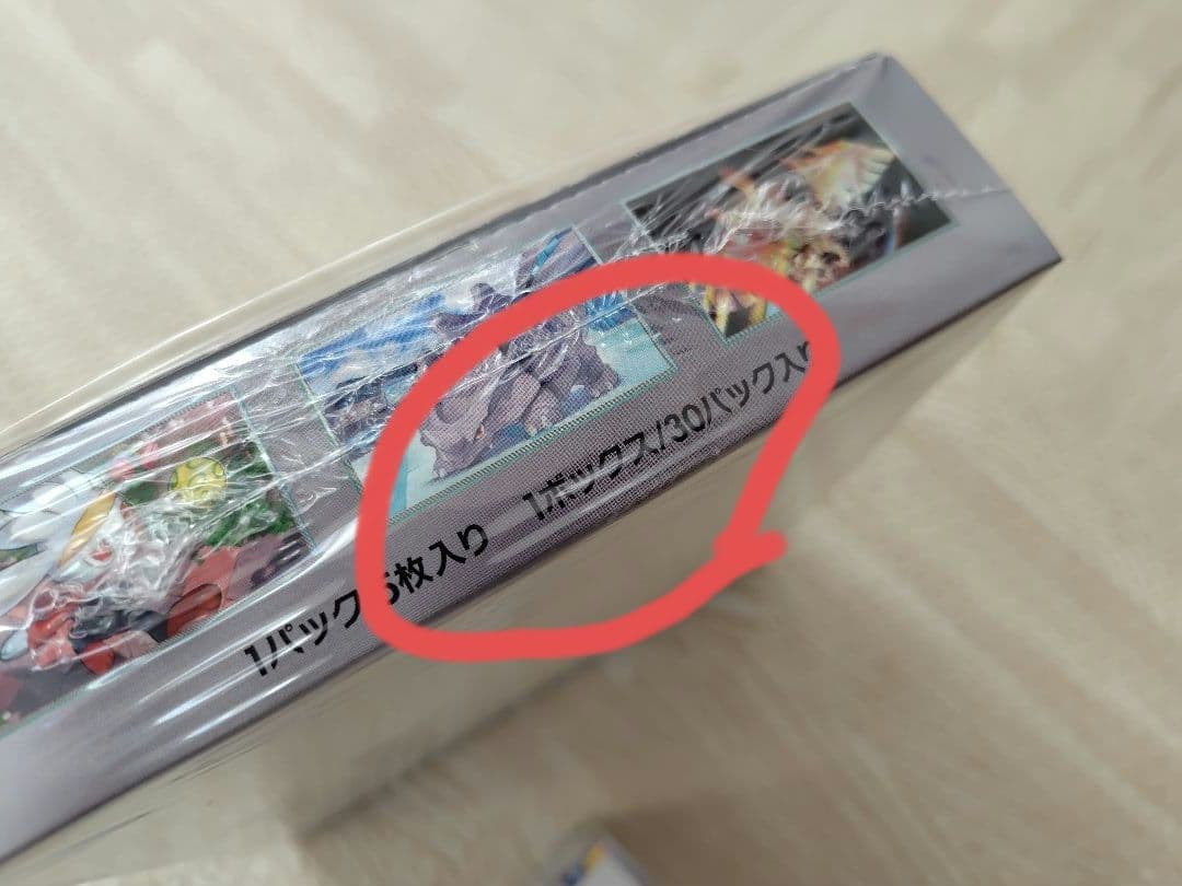 ポケカ　ステラミラクル　未開封BOX　シュリンク付