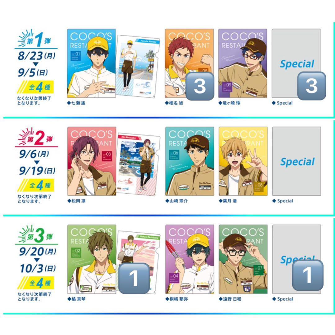 Free!雑誌・クリアファイル75枚セット