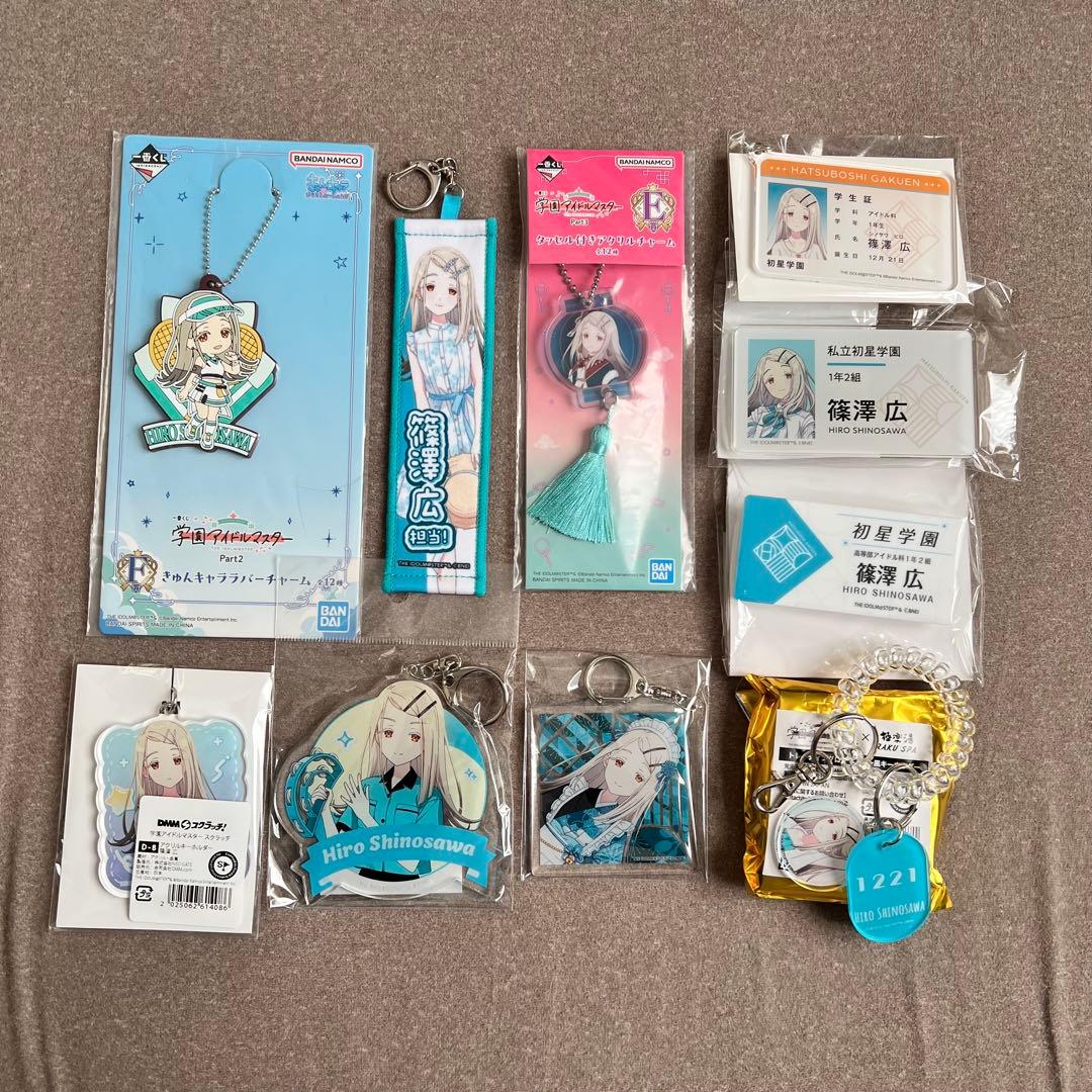 学園アイドルマスター 学マス 篠澤広 グッズ まとめ売り アクスタ 缶バッジ