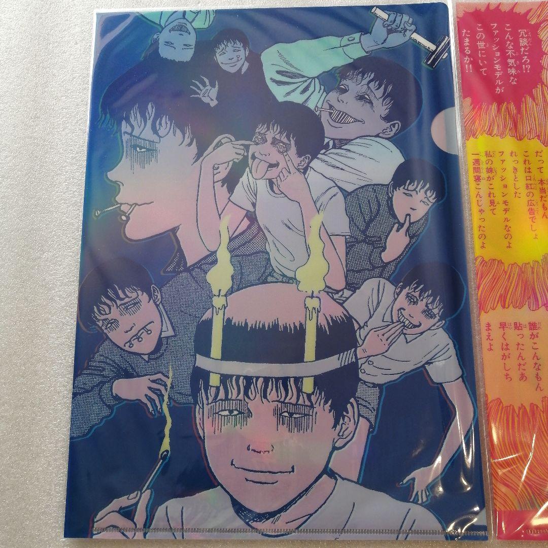 伊藤潤二展限定 クリアファイル 双一 淵 2枚セット - メルカリ